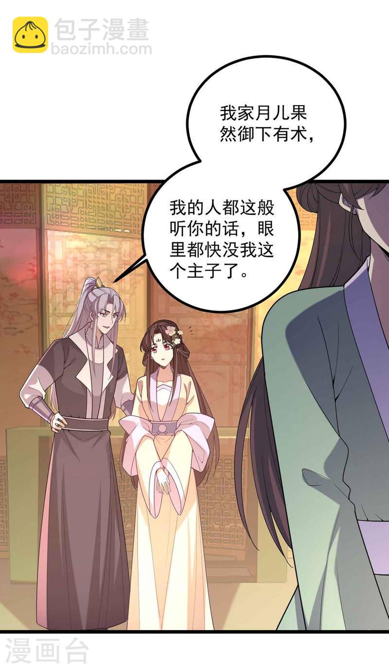 第250话 这吻，我想了千万遍-第251话