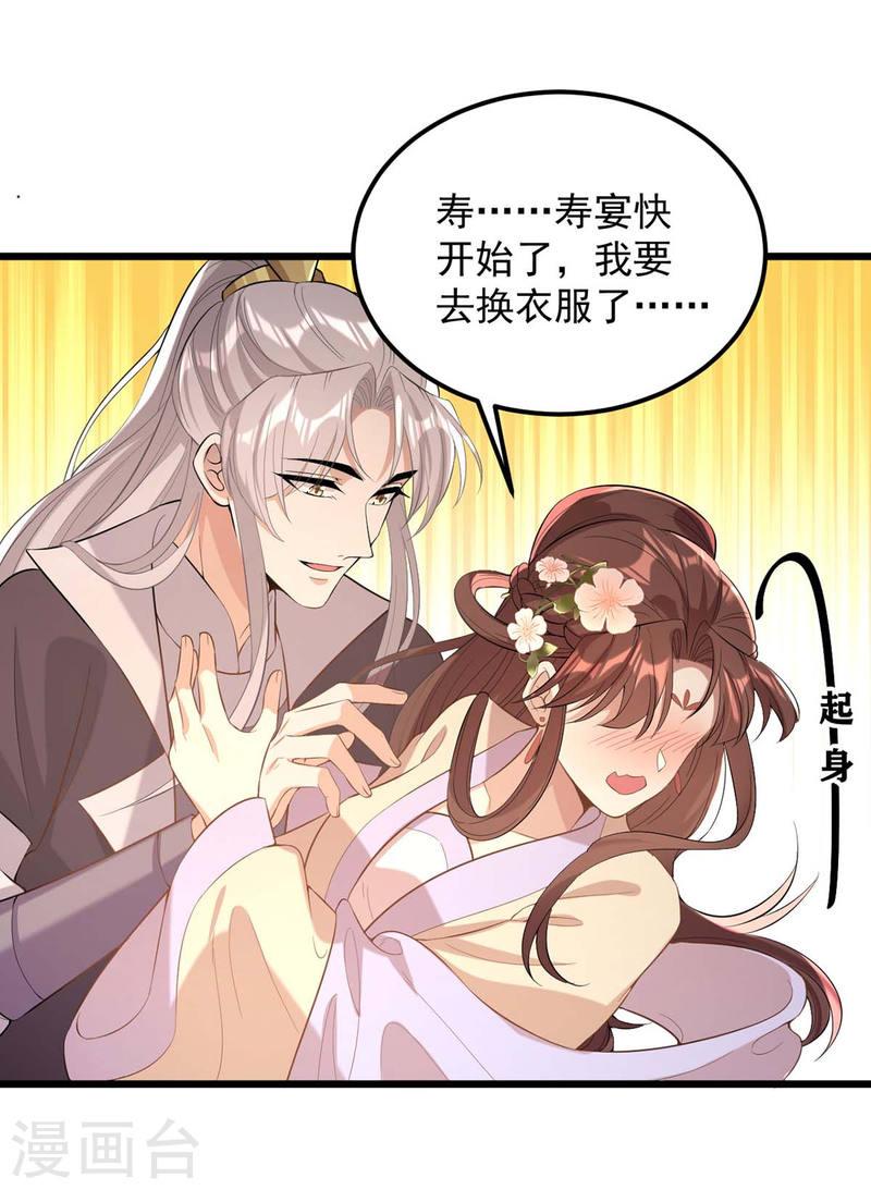 第252话 允君一诺-第253话