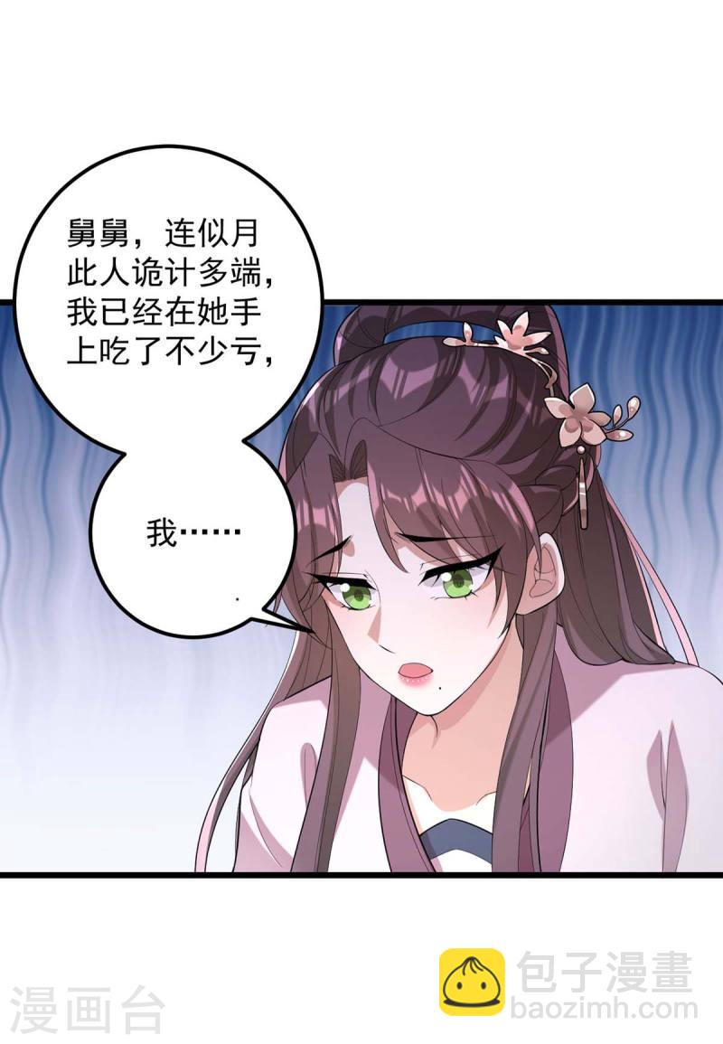 第252话 允君一诺-第253话