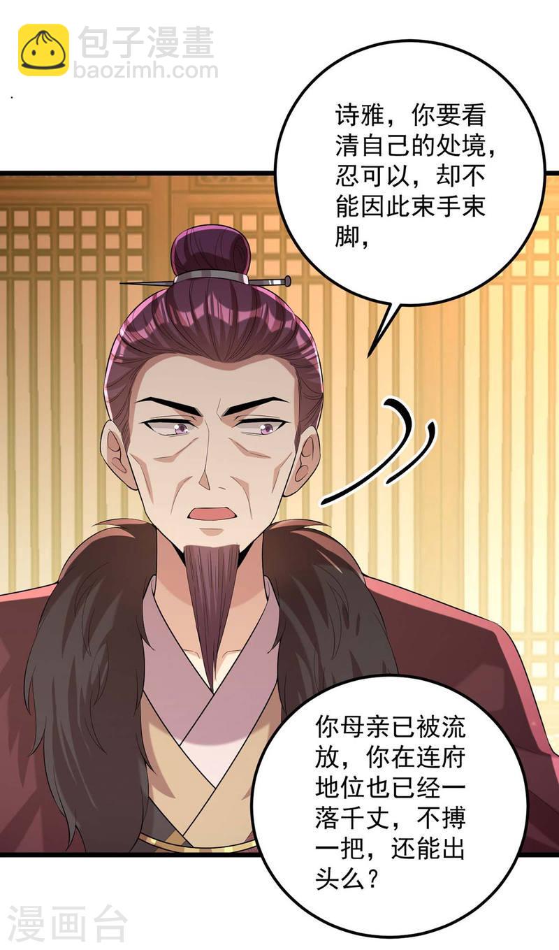 第252话 允君一诺-第253话