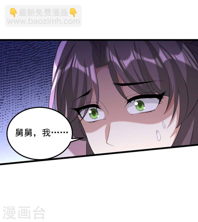 第252话 允君一诺-第253话