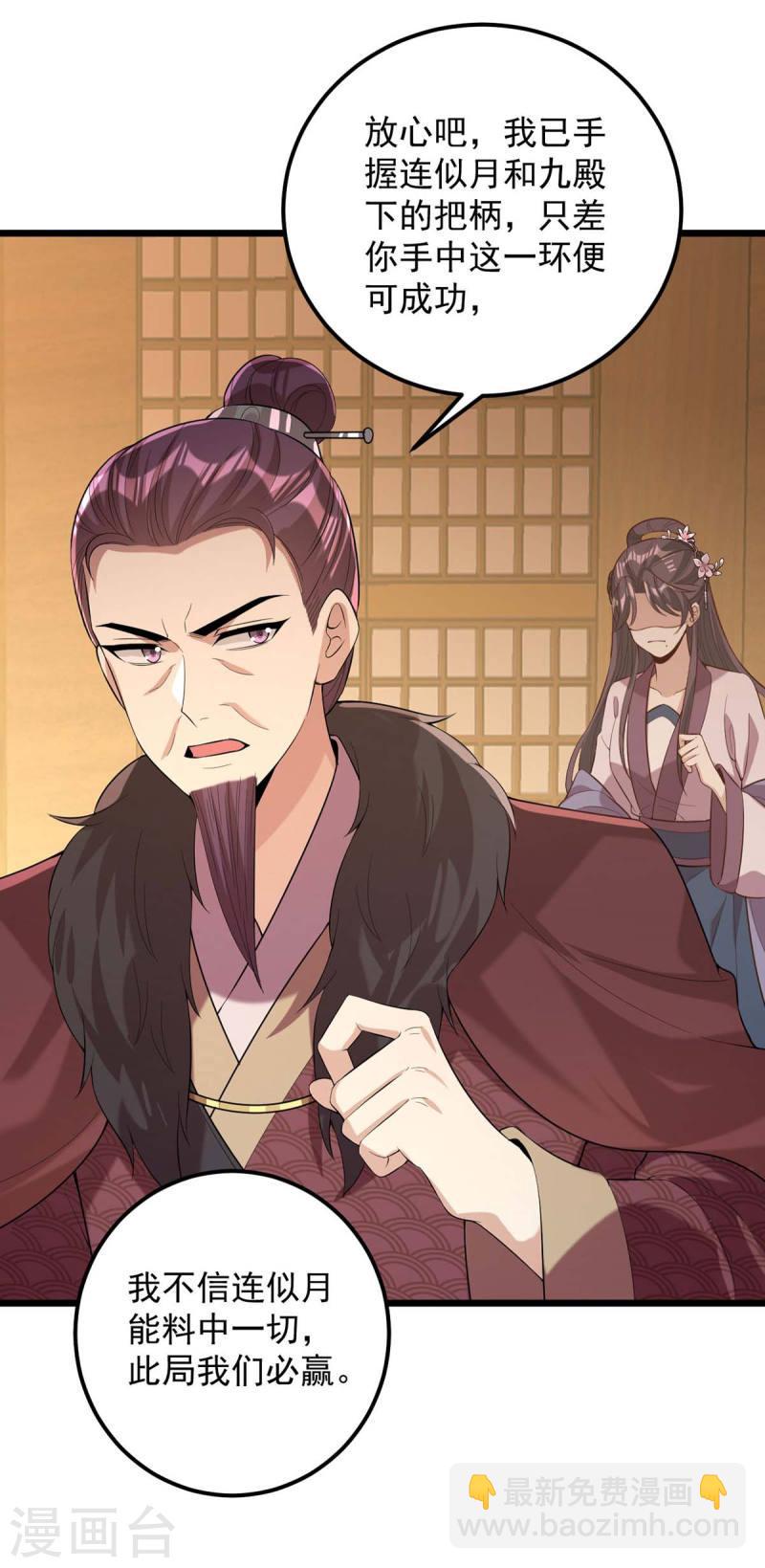 第252话 允君一诺-第253话
