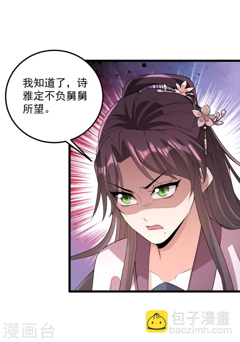 第252话 允君一诺-第253话