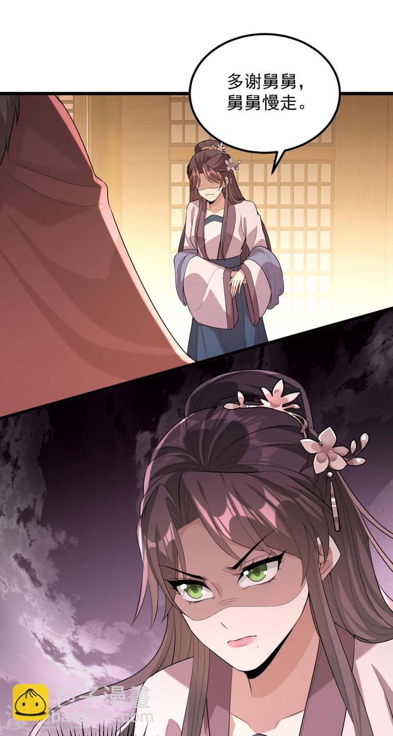 第252话 允君一诺-第253话