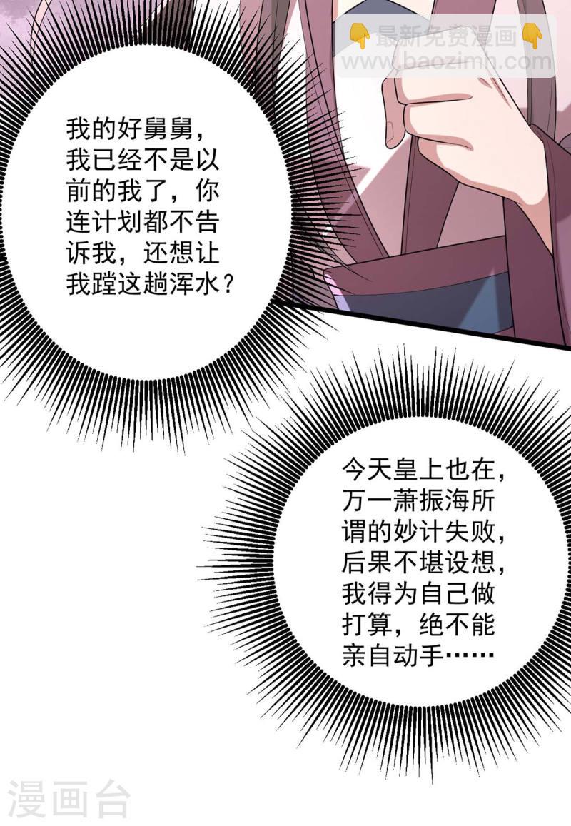 第252话 允君一诺-第253话