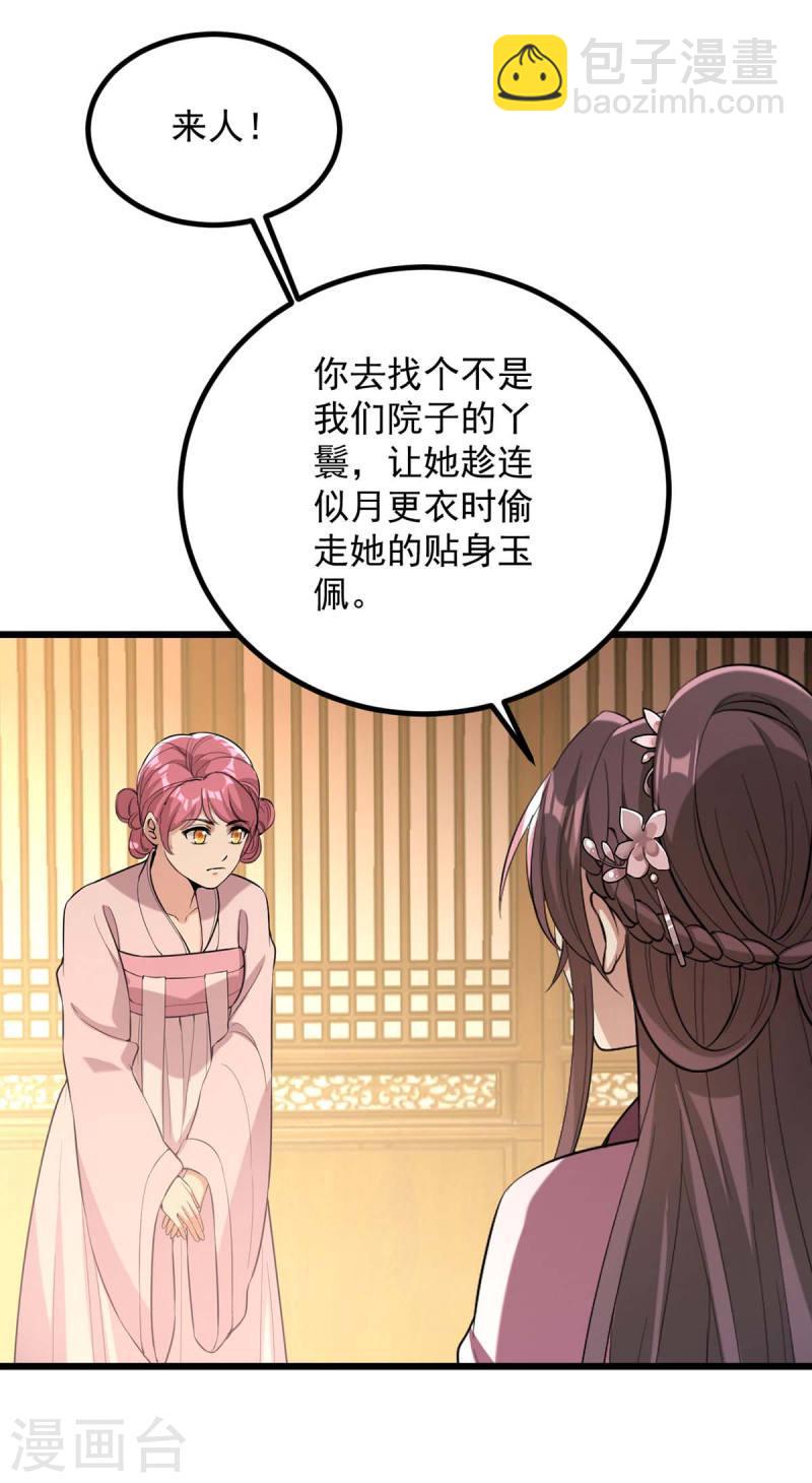 第252话 允君一诺-第253话