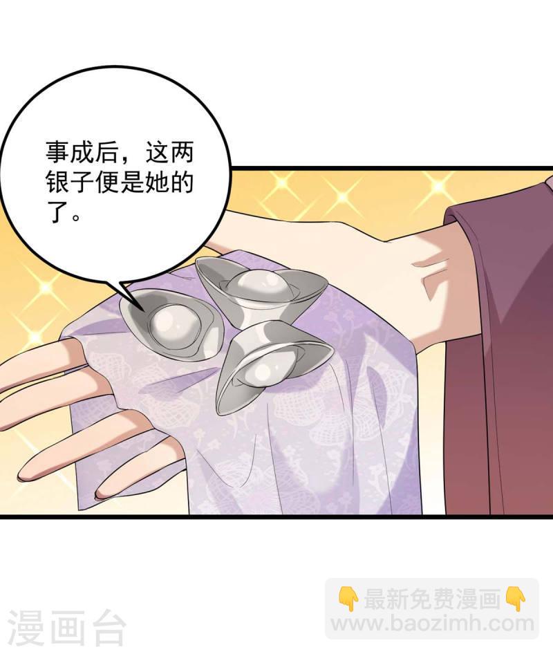 第252话 允君一诺-第253话