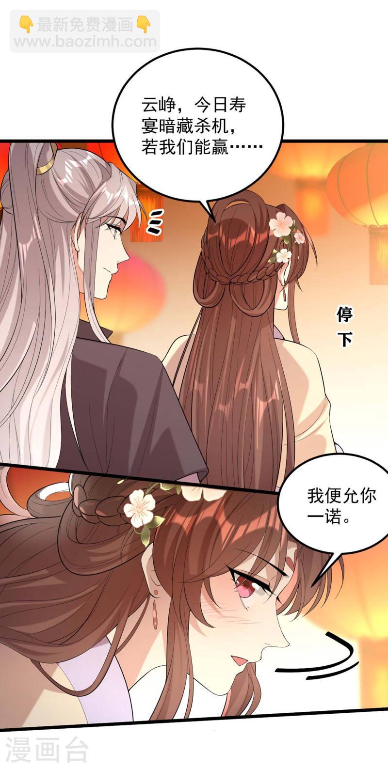 第252话 允君一诺-第253话
