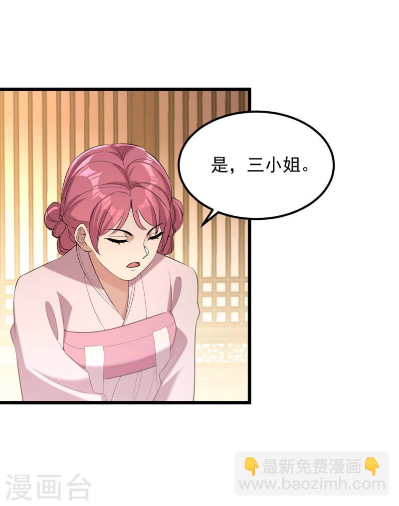 第252话 允君一诺-第253话