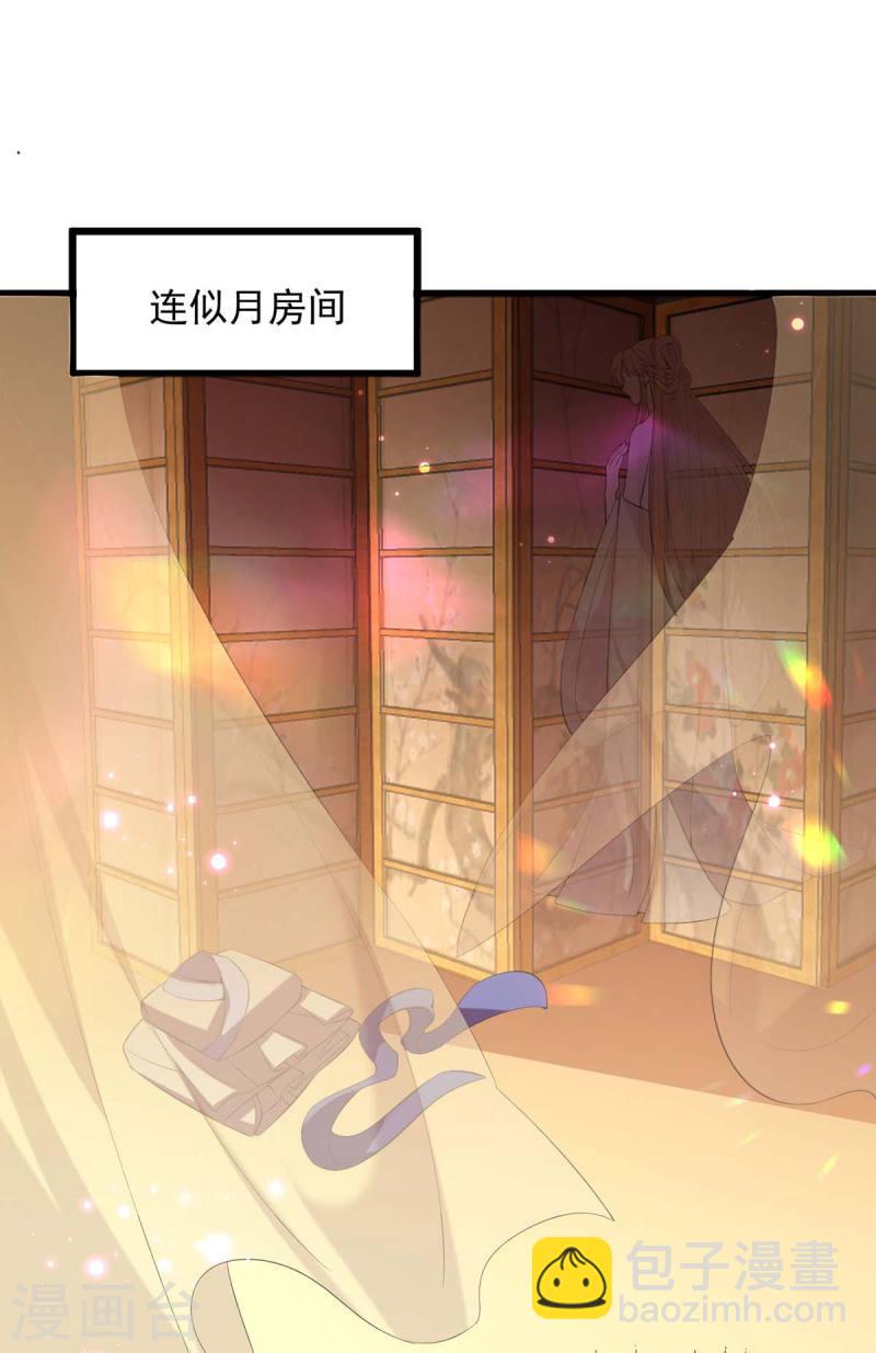 第252话 允君一诺-第253话