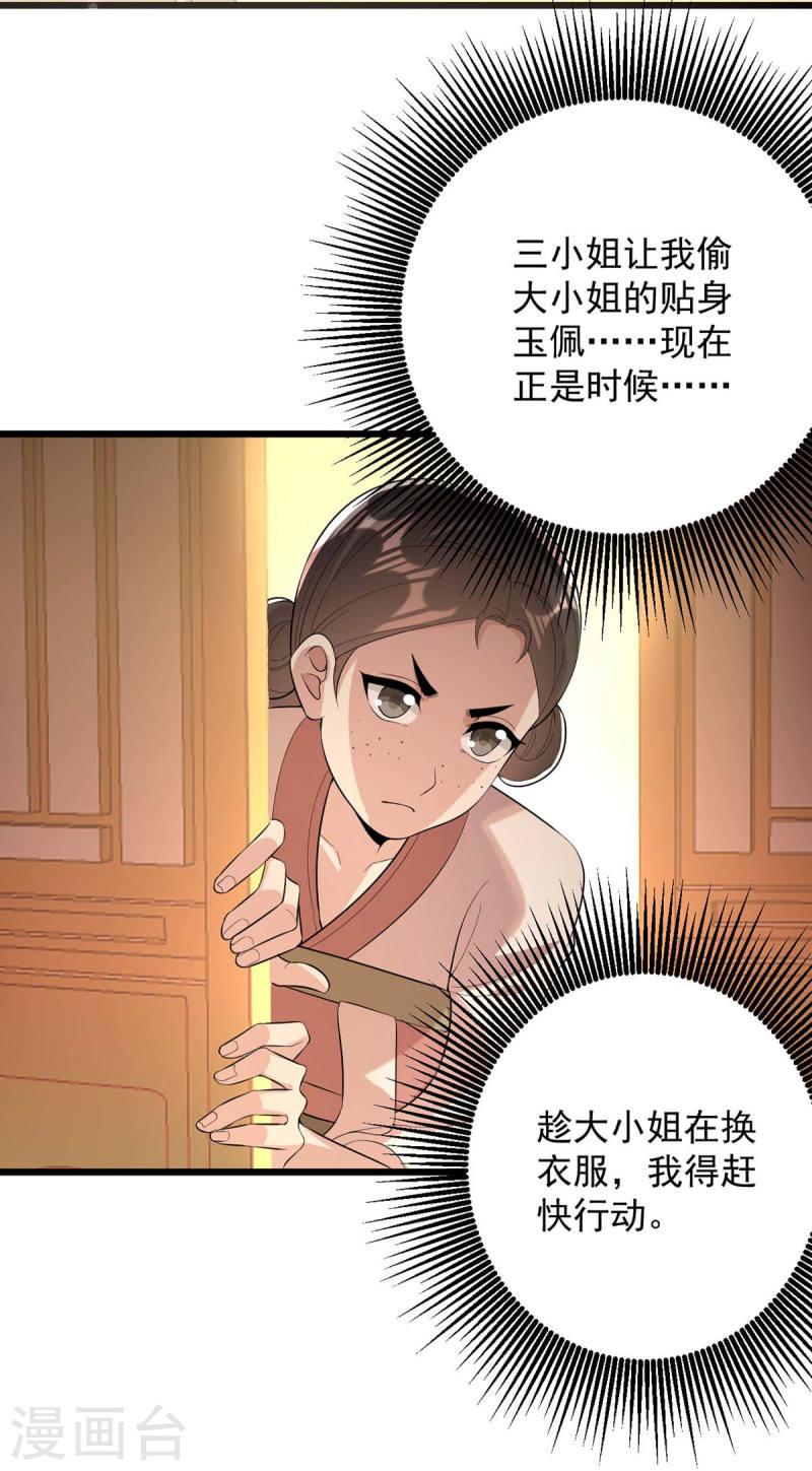 第252话 允君一诺-第253话