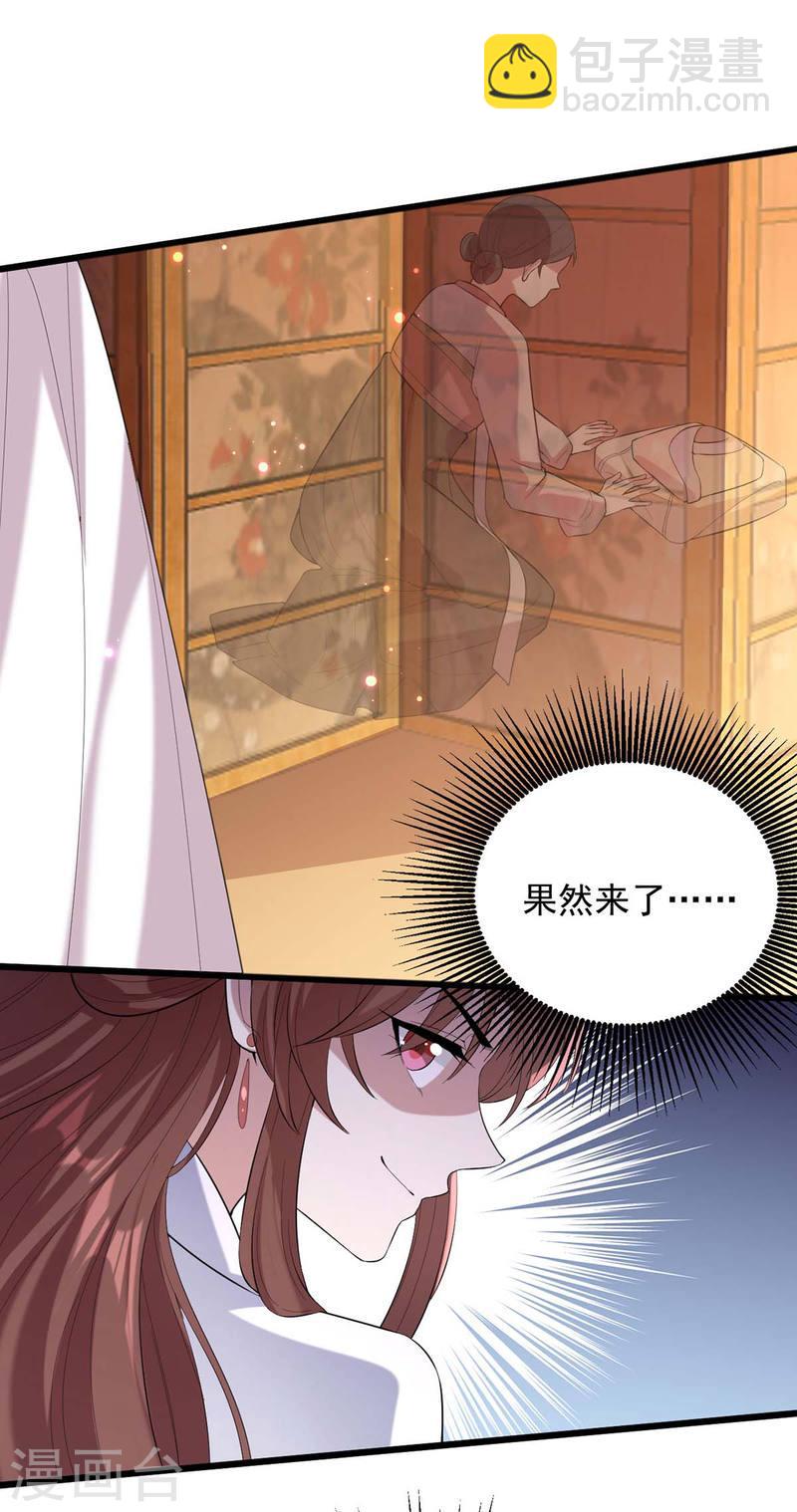 第252话 允君一诺-第253话