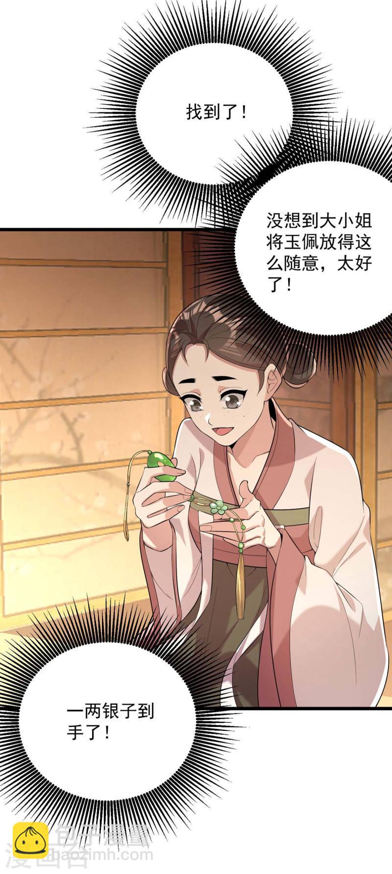 第252话 允君一诺-第253话