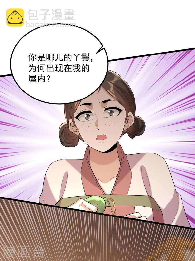 第252话 允君一诺-第253话