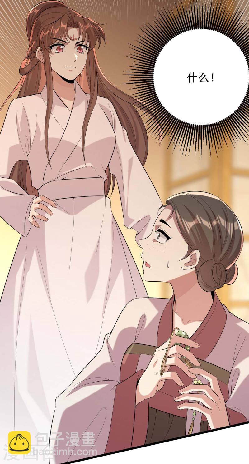 第252话 允君一诺-第253话