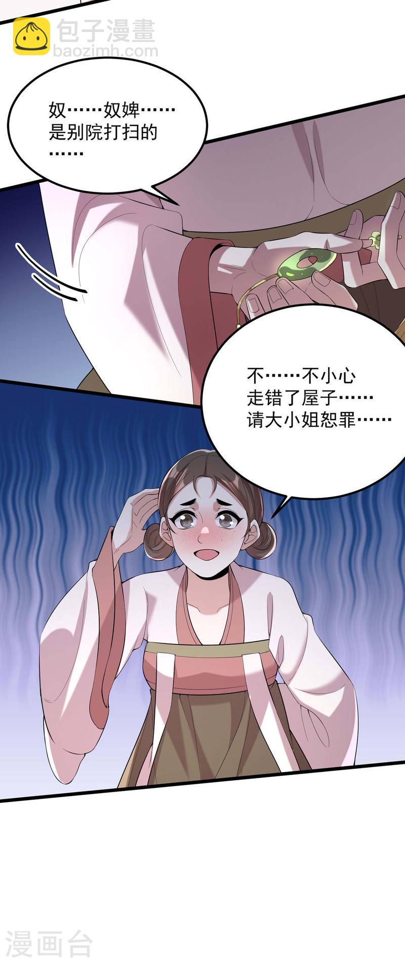第252话 允君一诺-第253话