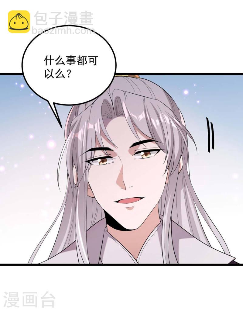 第252话 允君一诺-第253话