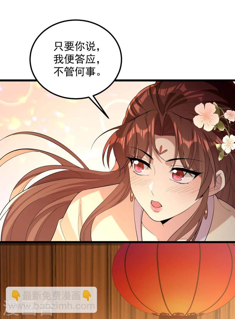 第252话 允君一诺-第253话