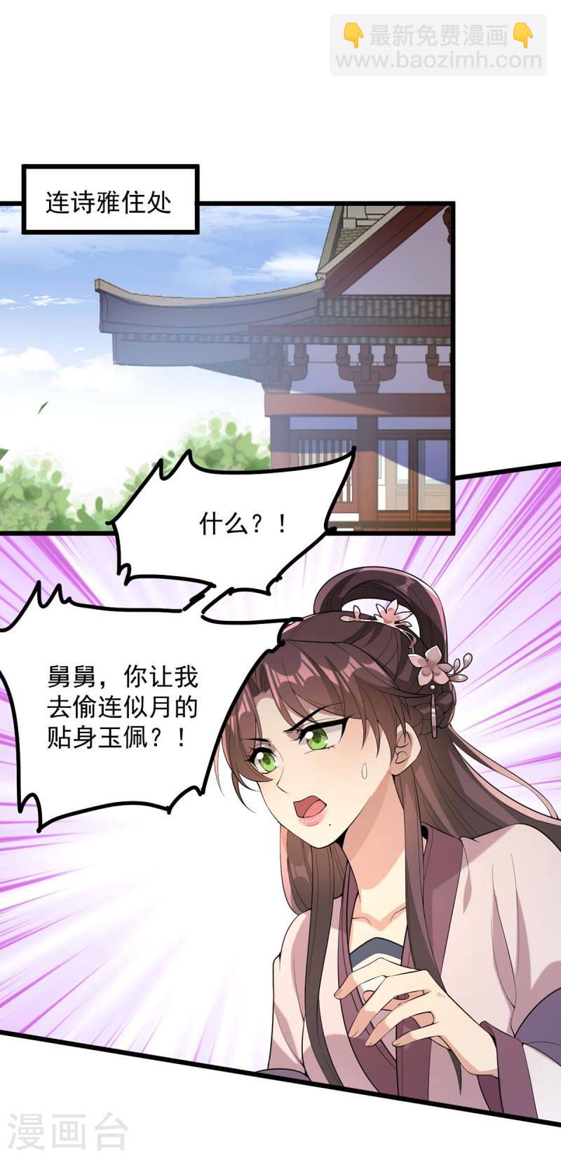 第252话 允君一诺-第253话