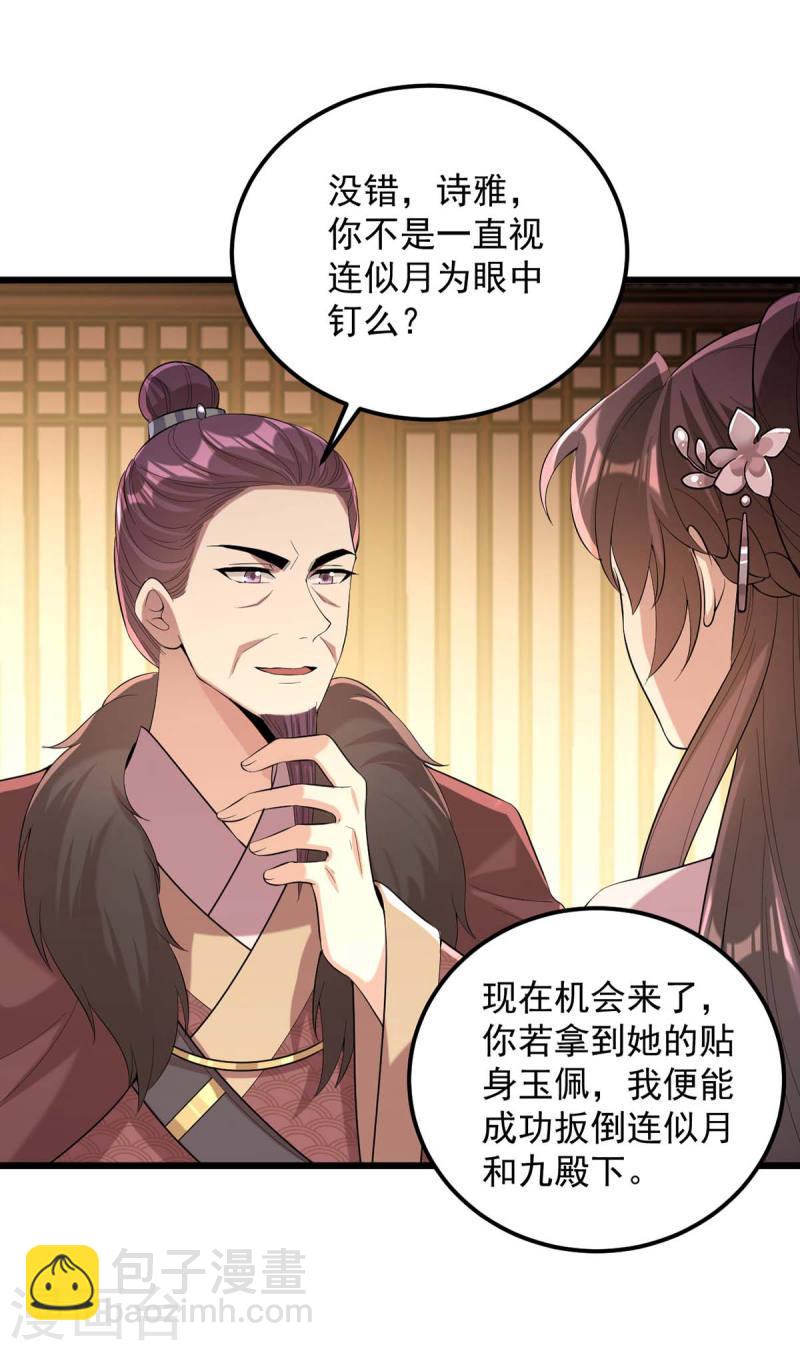 第252话 允君一诺-第253话