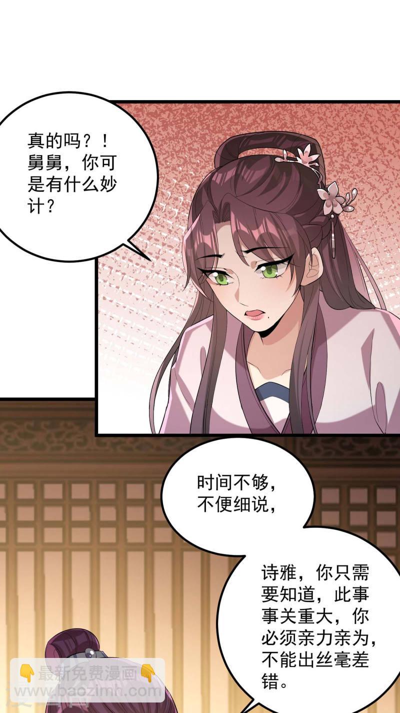 第252话 允君一诺-第253话