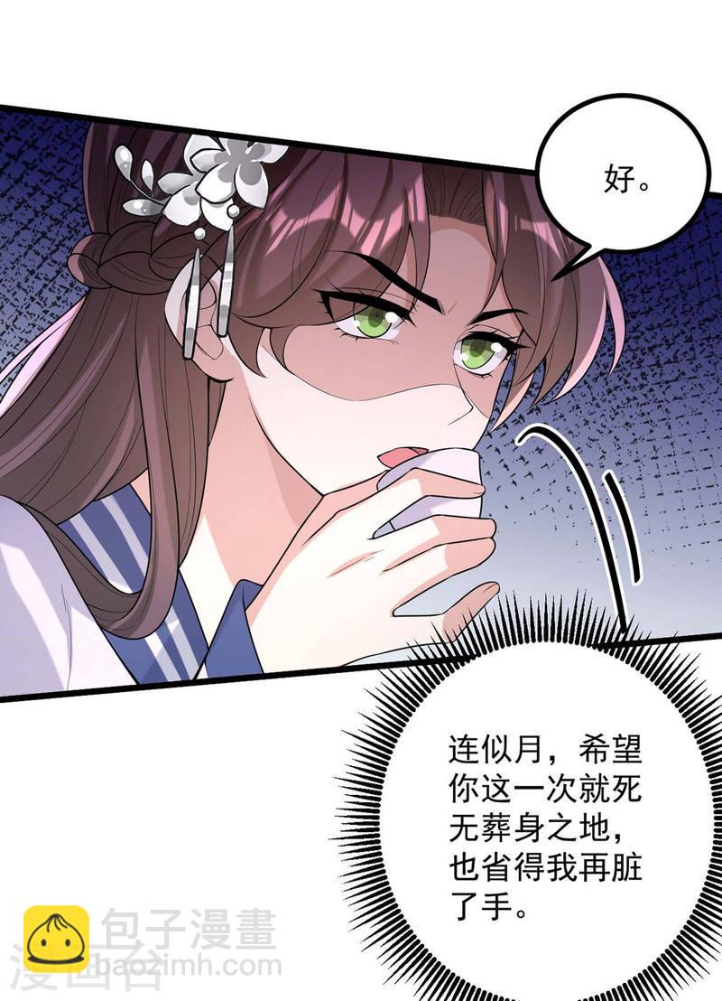 第254话 好戏开始-第255话