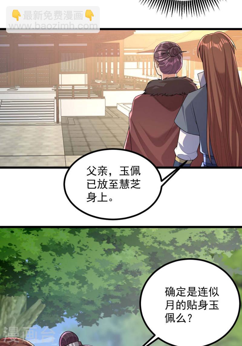 第254话 好戏开始-第255话