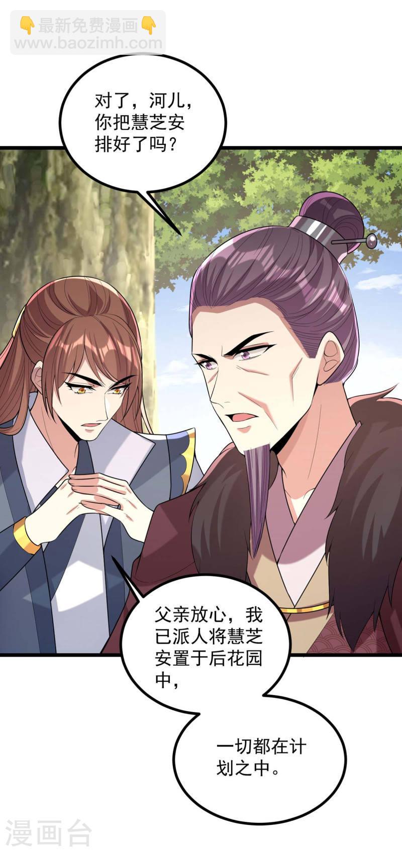 第254话 好戏开始-第255话