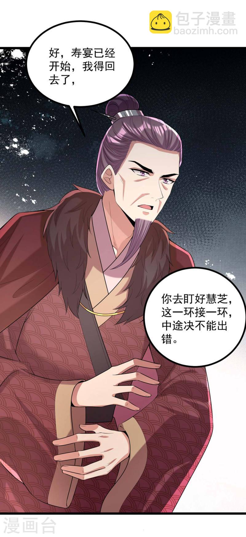 第254话 好戏开始-第255话