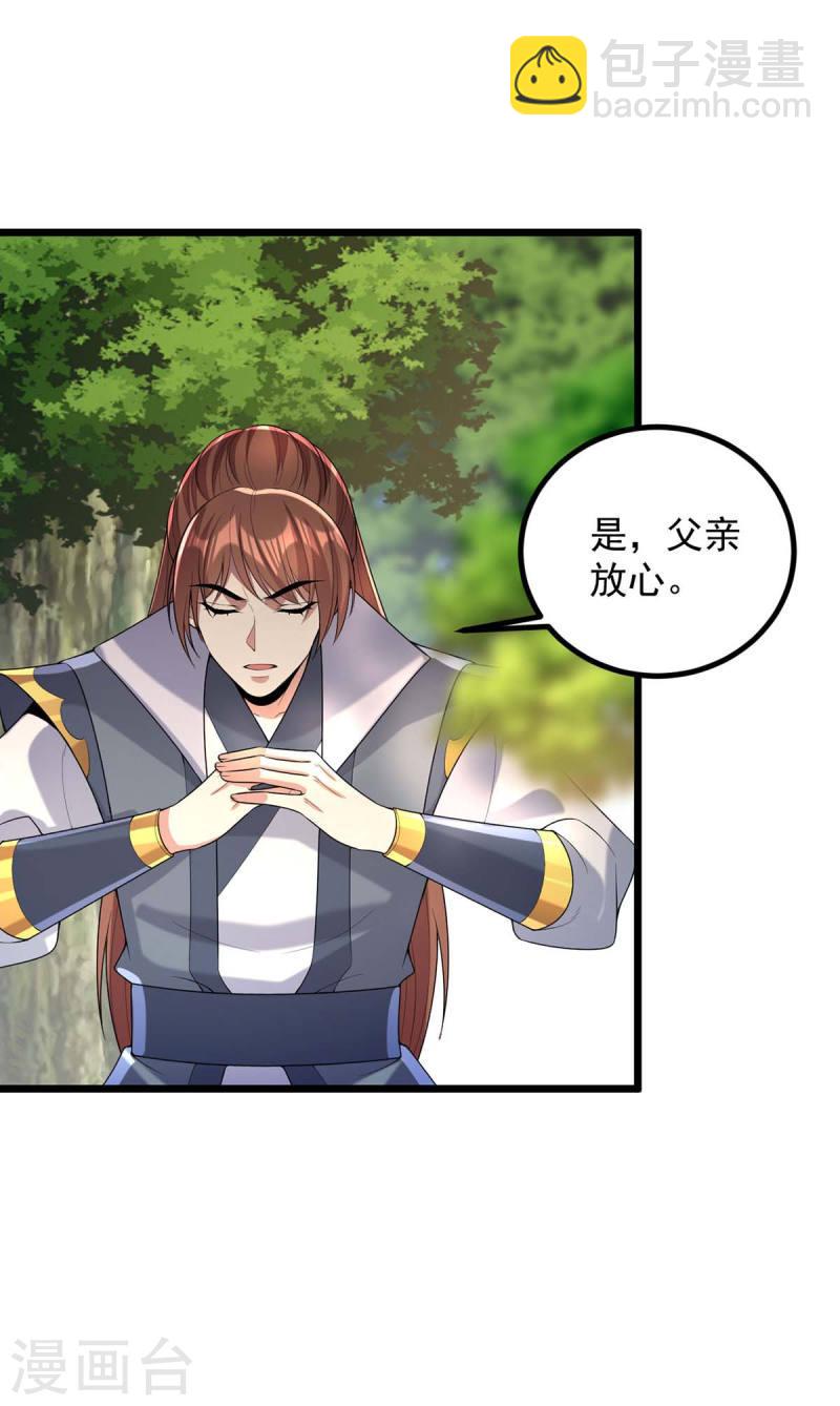 第254话 好戏开始-第255话