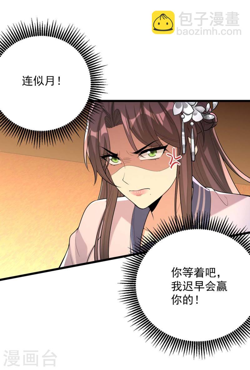 第254话 好戏开始-第255话