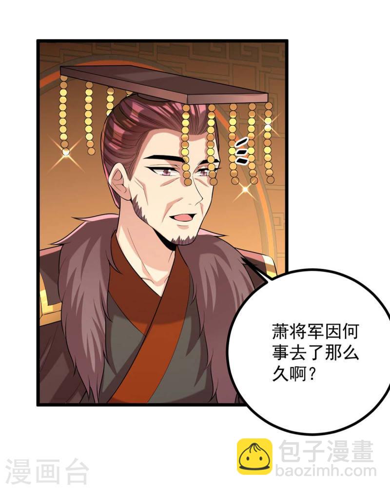 第254话 好戏开始-第255话