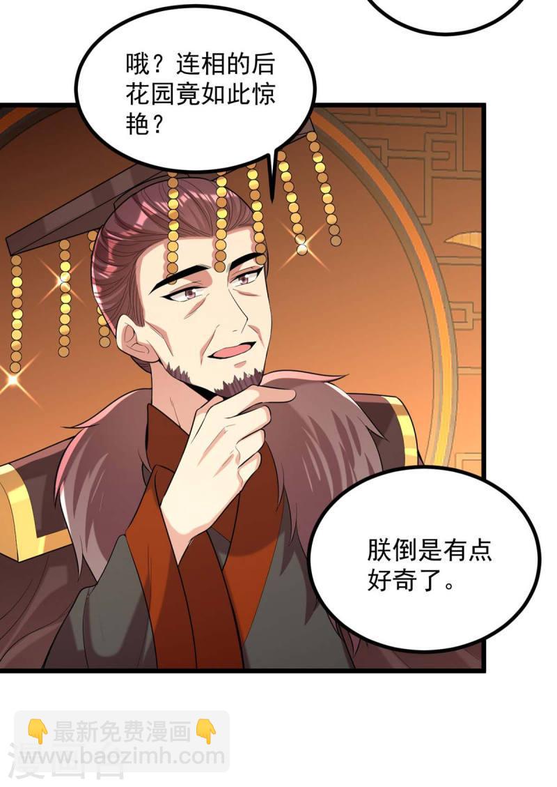 第254话 好戏开始-第255话