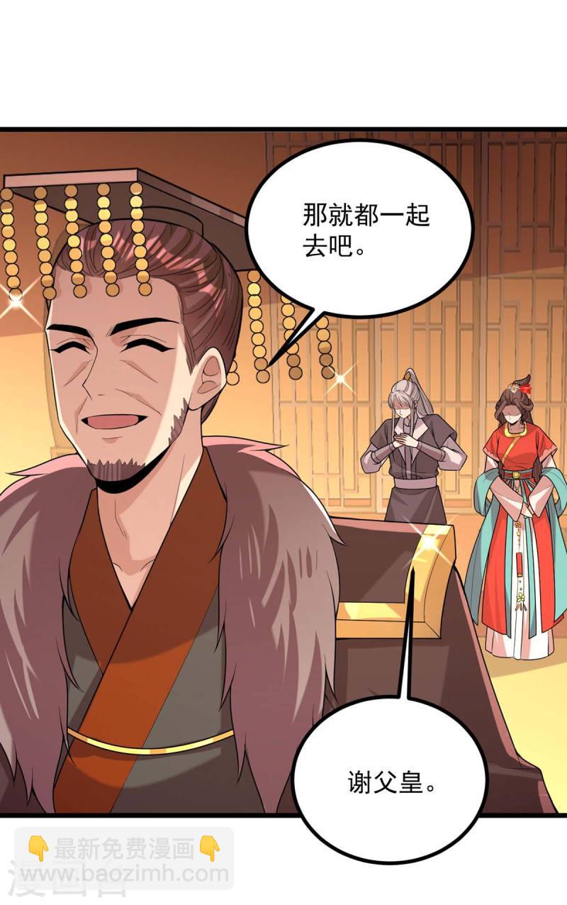 第254话 好戏开始-第255话