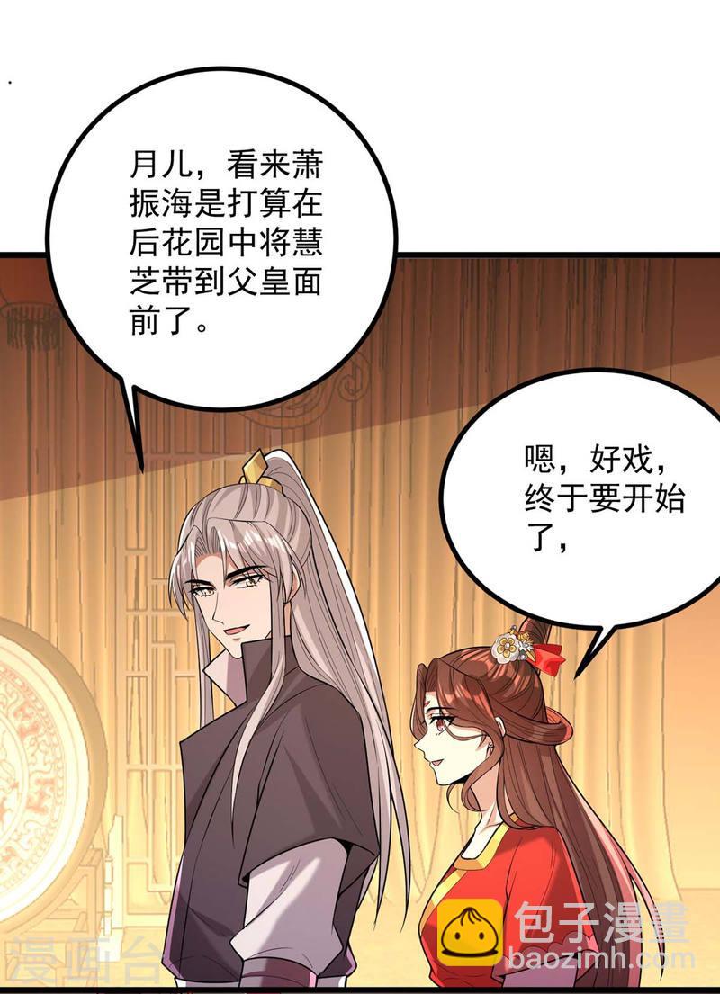 第254话 好戏开始-第255话