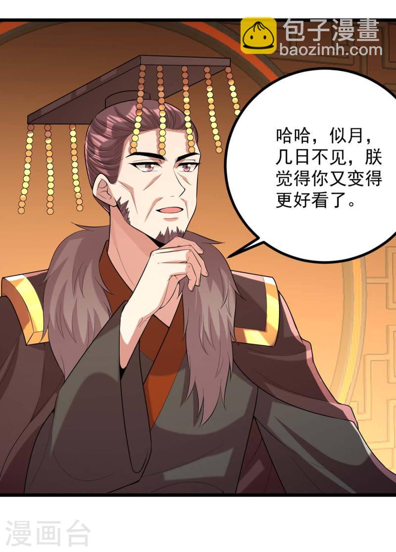 第254话 好戏开始-第255话