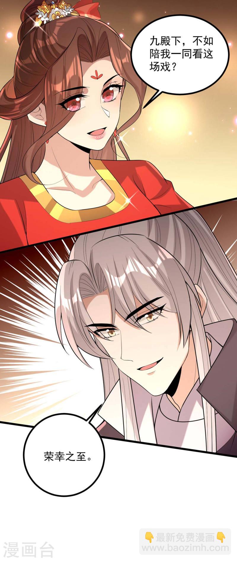 第254话 好戏开始-第255话