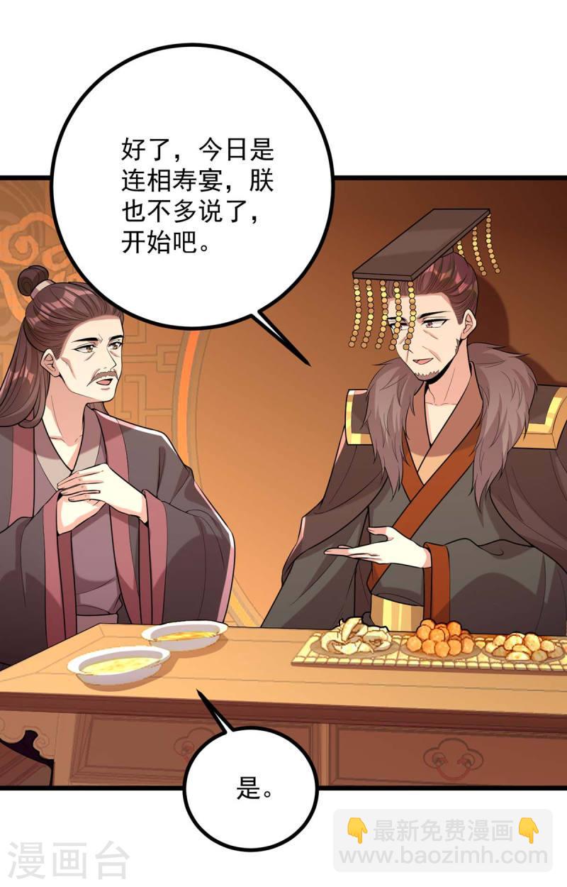第254话 好戏开始-第255话