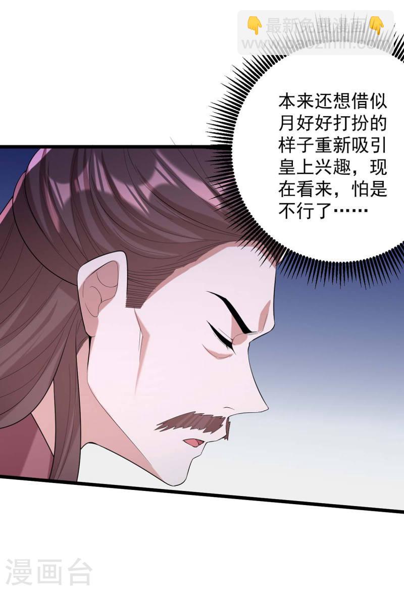 第254话 好戏开始-第255话