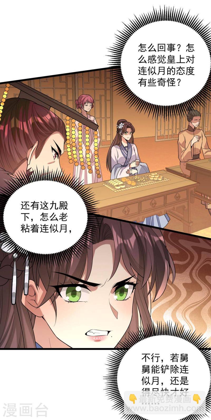 第254话 好戏开始-第255话