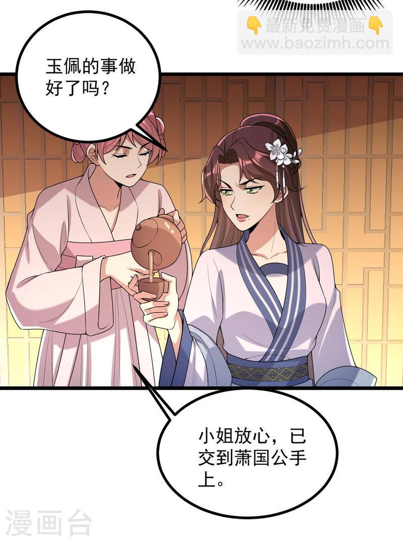 第254话 好戏开始-第255话