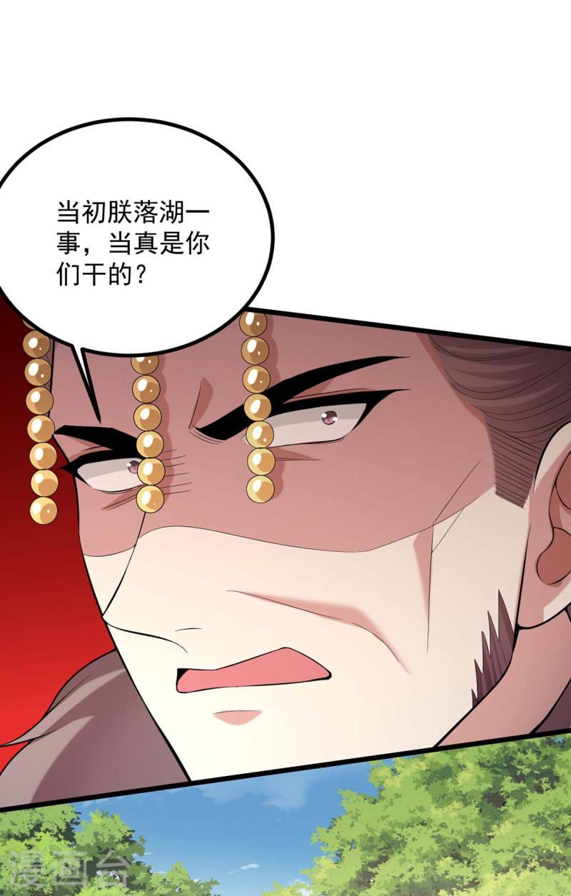 第256话 该我们表演了-第257话