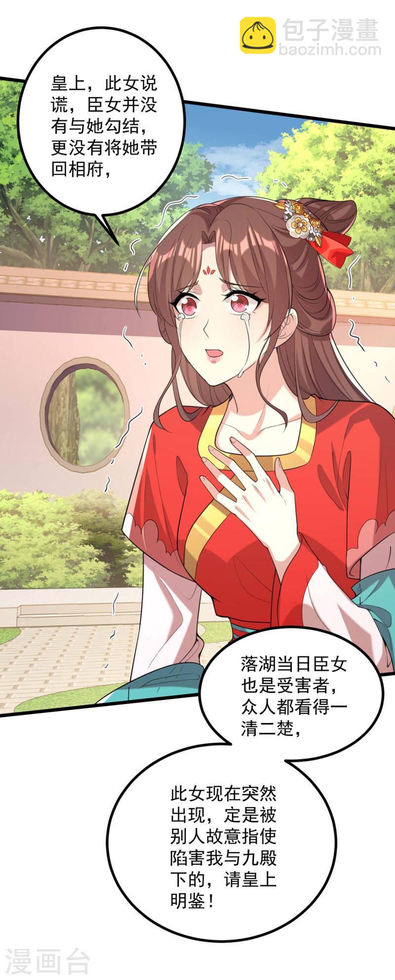 第256话 该我们表演了-第257话