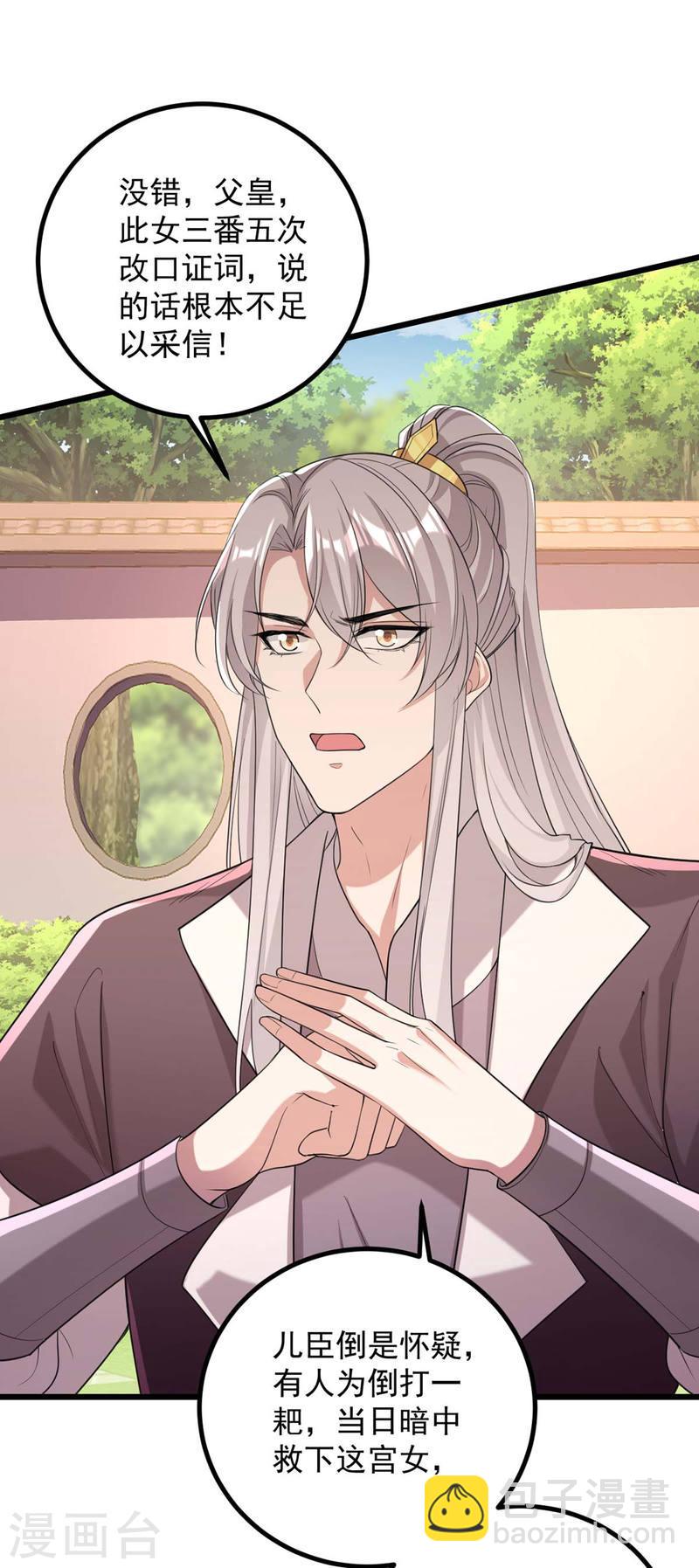 第256话 该我们表演了-第257话