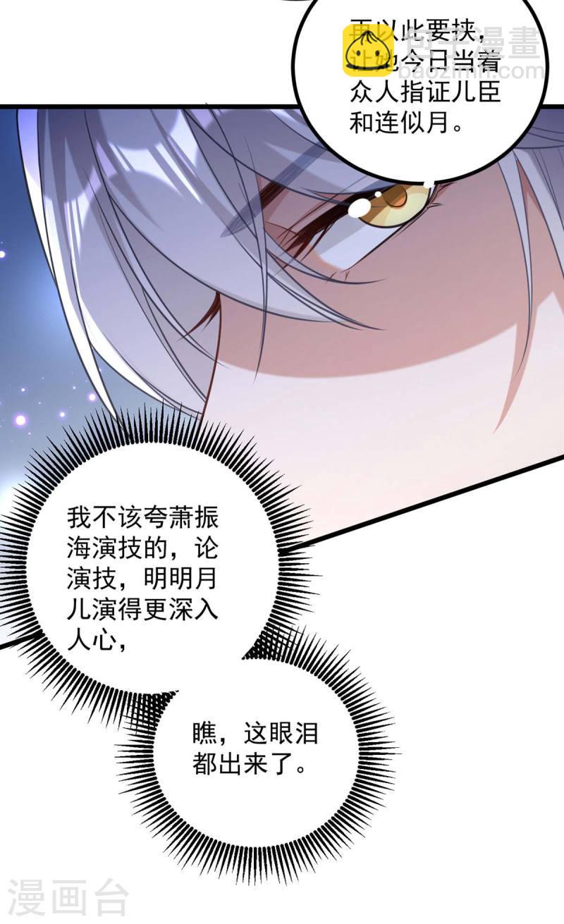 第256话 该我们表演了-第257话
