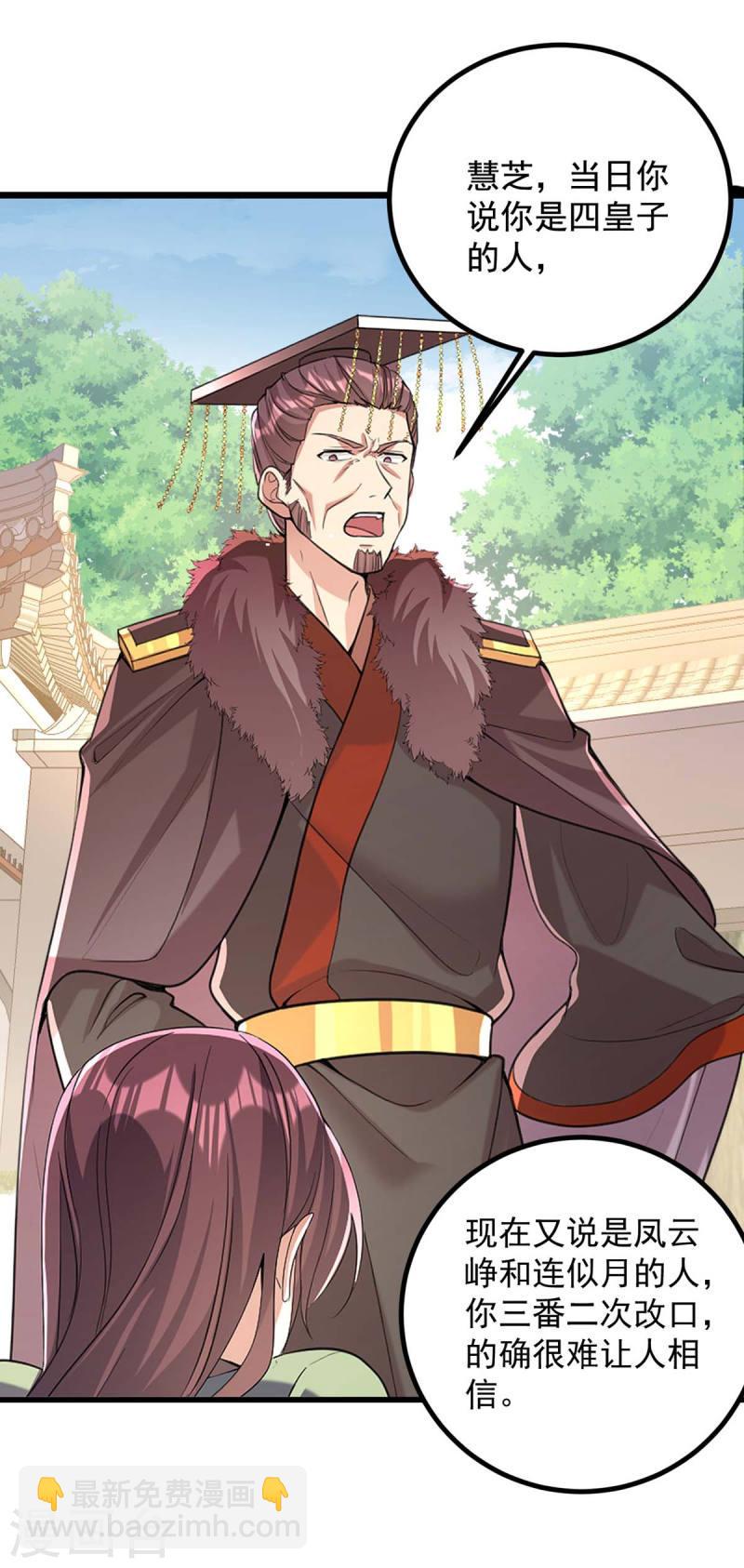 第256话 该我们表演了-第257话