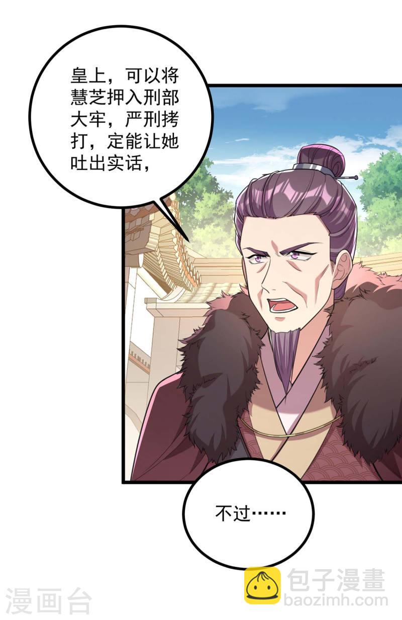 第256话 该我们表演了-第257话