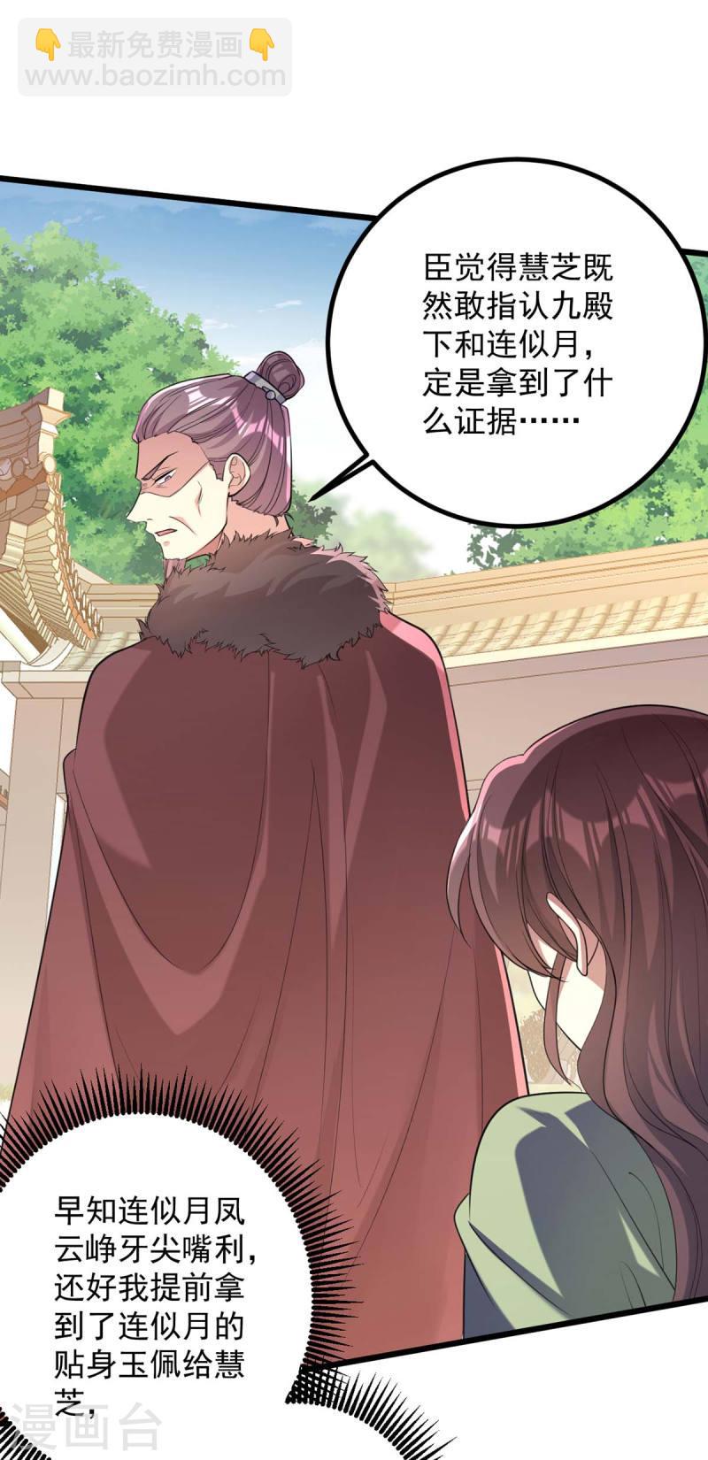 第256话 该我们表演了-第257话