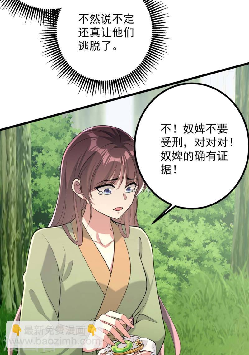 第256话 该我们表演了-第257话