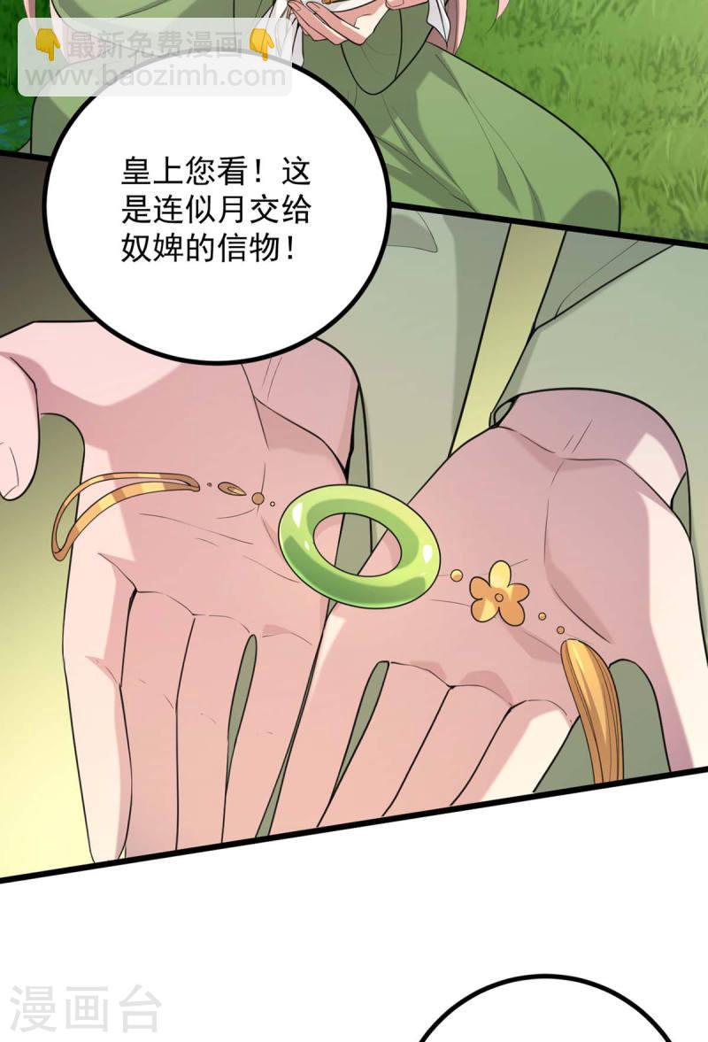 第256话 该我们表演了-第257话